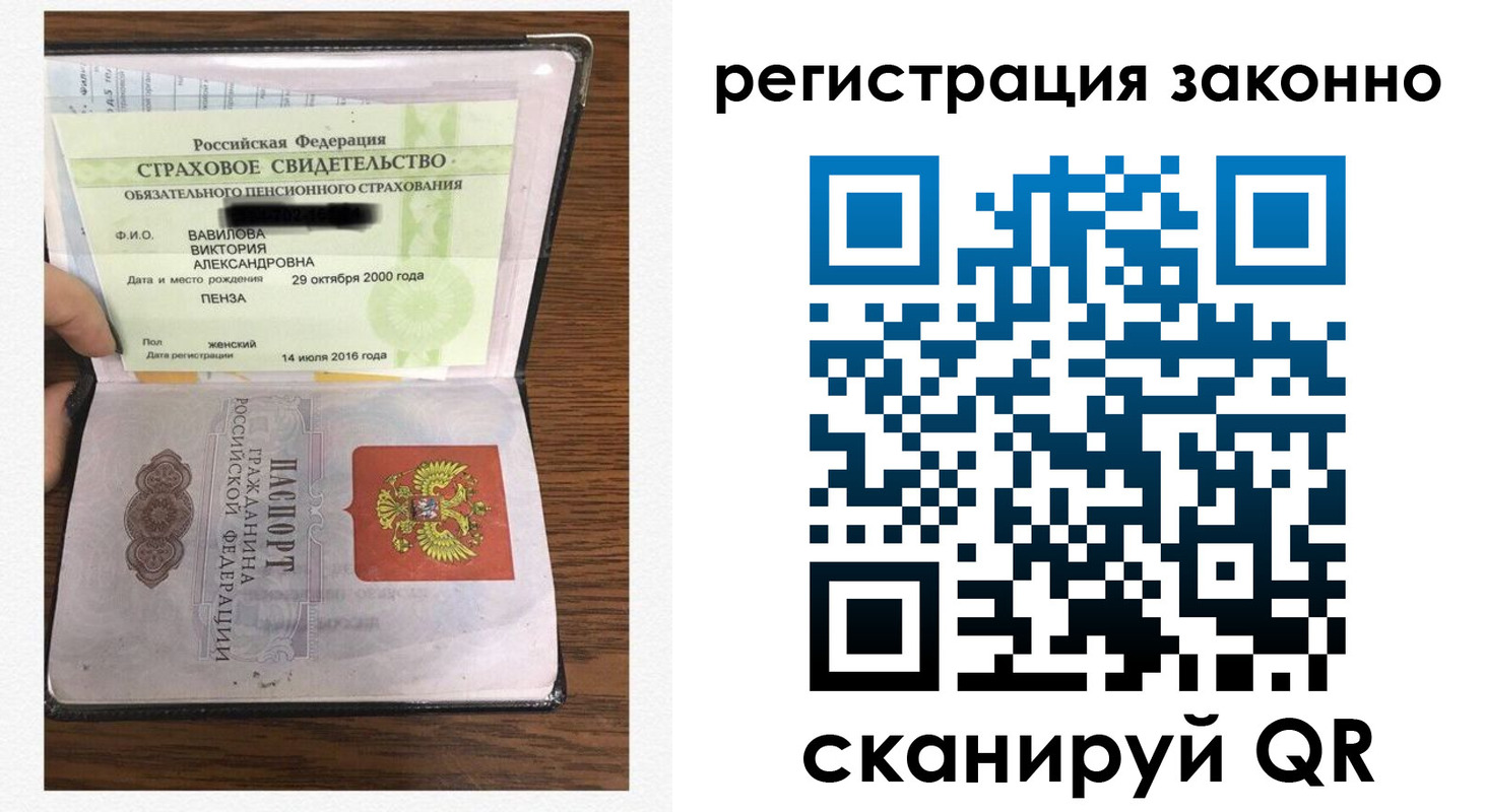 прописка в Прокопьевске