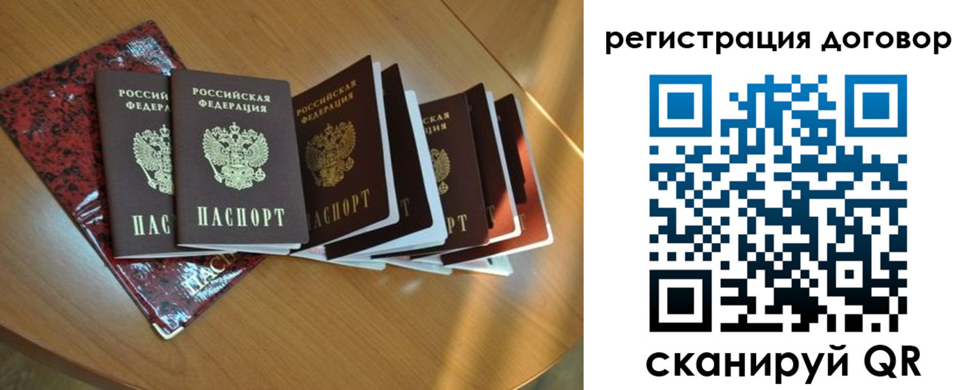 купить прописку в Прокопьевске