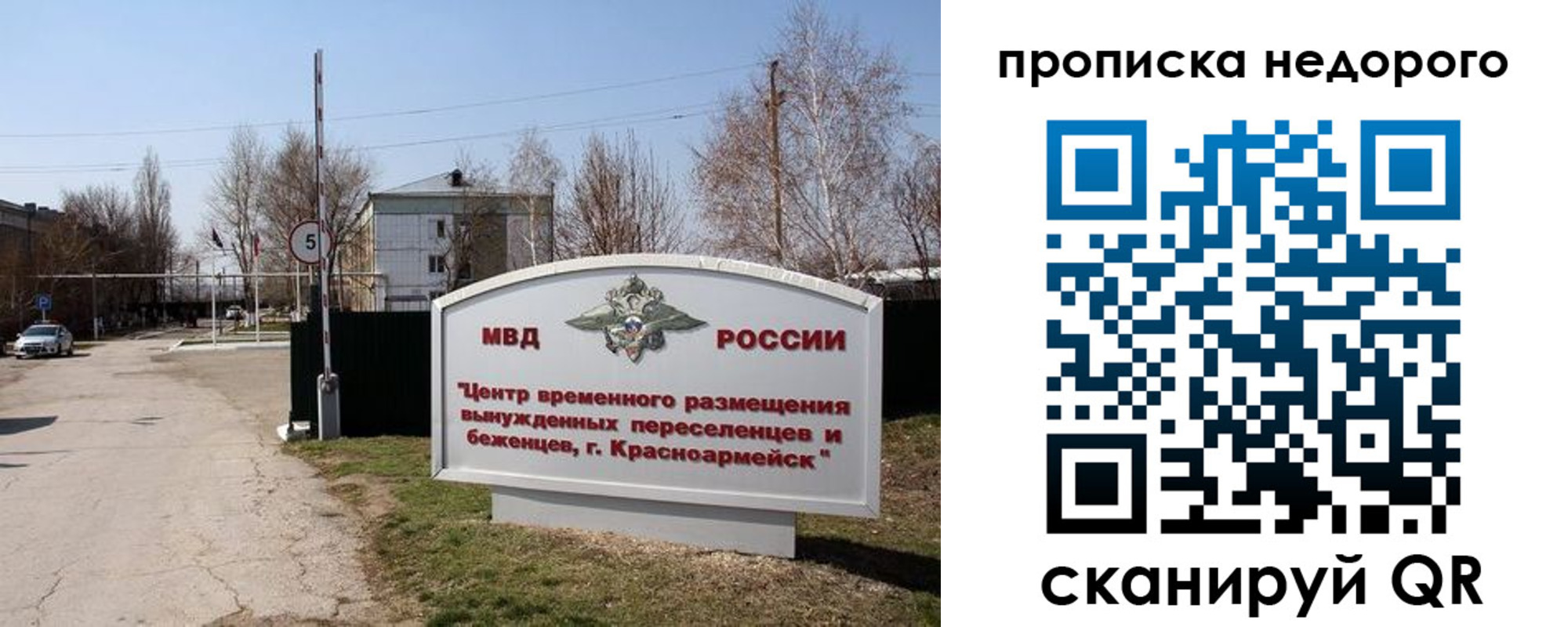 прописка для школы в Прокопьевске