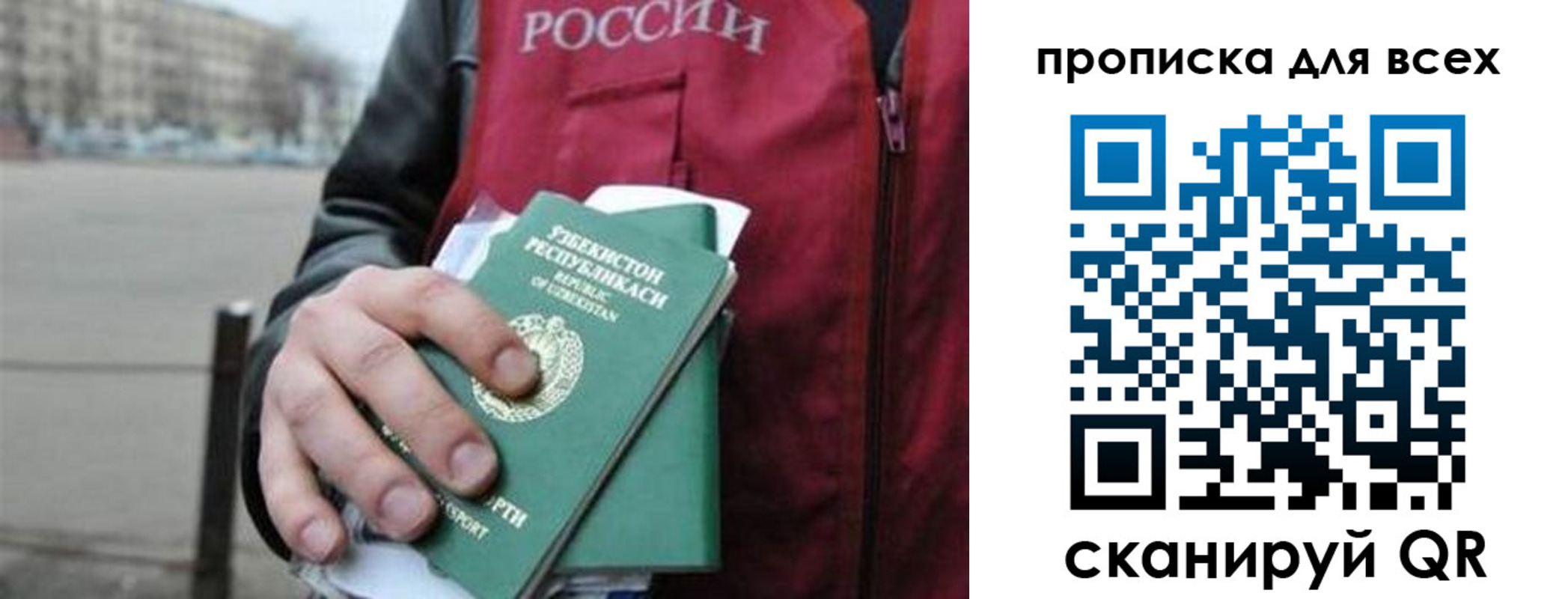прописка поиск в Прокопьевске