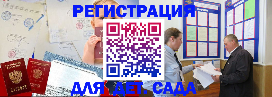 регистрация в Прокопьевске