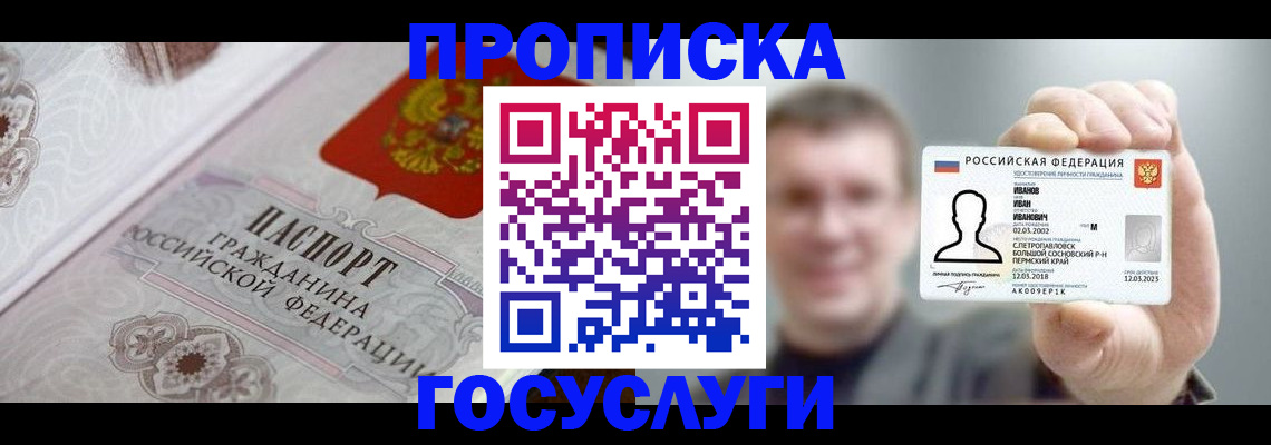 временная регистрация надежно в Прокопьевске