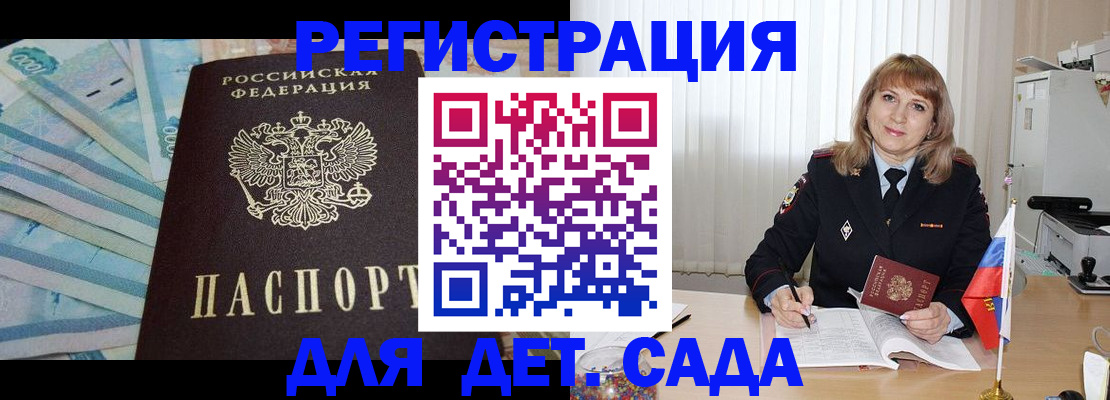 регистрация для школы в Прокопьевске